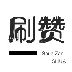 ks推广24小时自助平台-抖音业务平台24小时自助点赞,ks业务下单平台